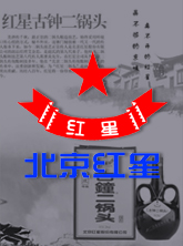 北京红星空压机节能改造工程