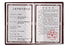 newBB体育投注网获上海市优秀供应商证书