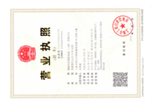 外商投资批准书
