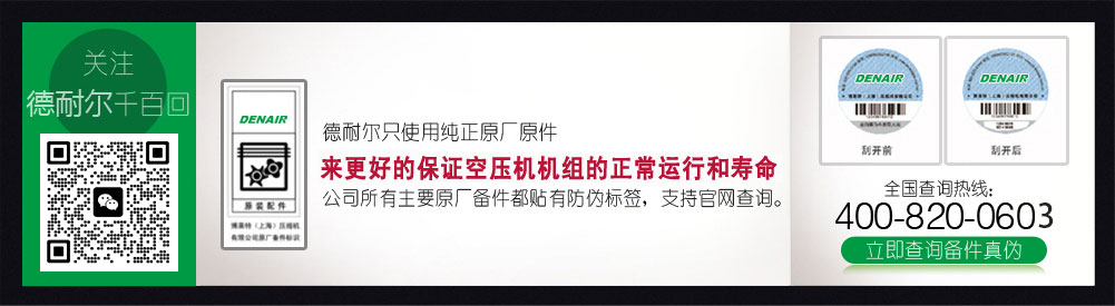 品牌空压机配件验证